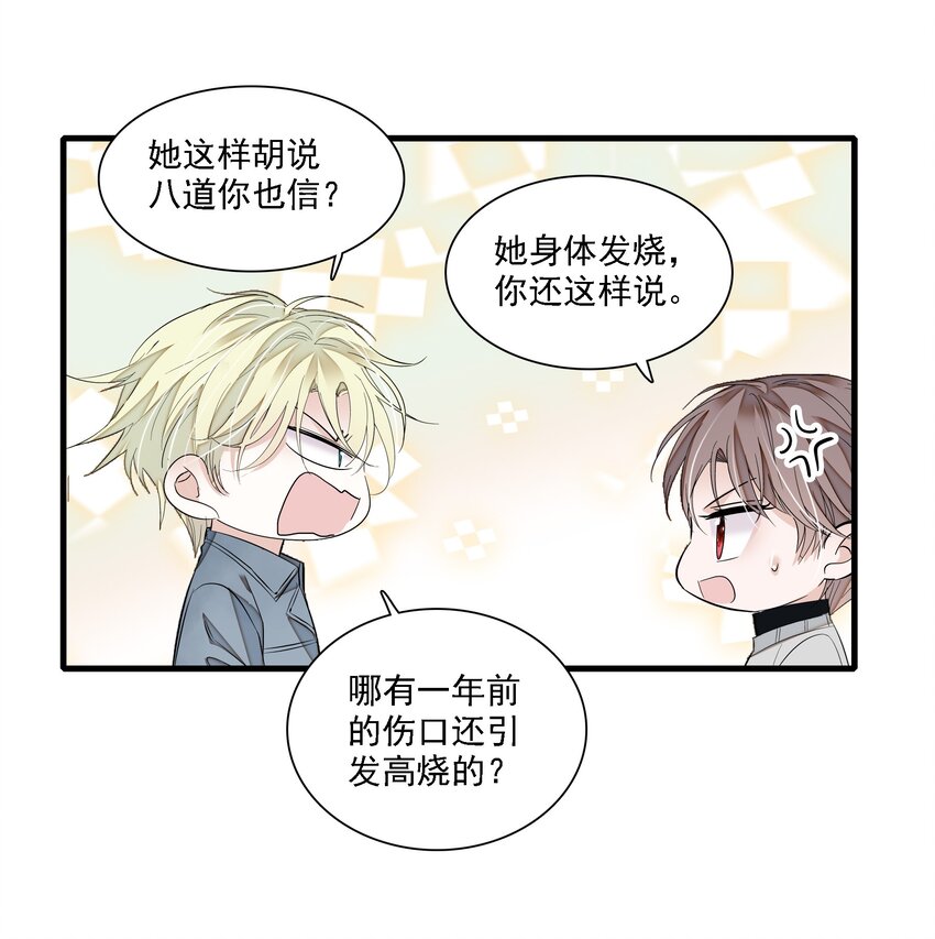 《龙凤翻转》055 你也有今天 第19页