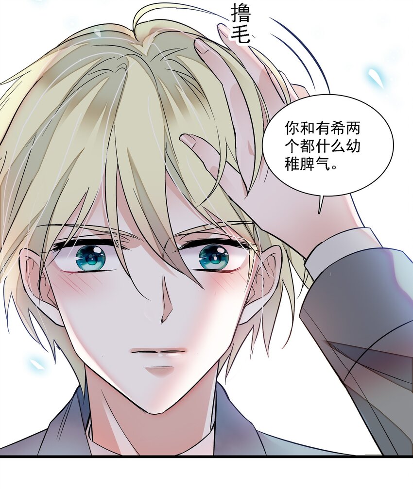 《龙凤翻转》055 你也有今天 第23页