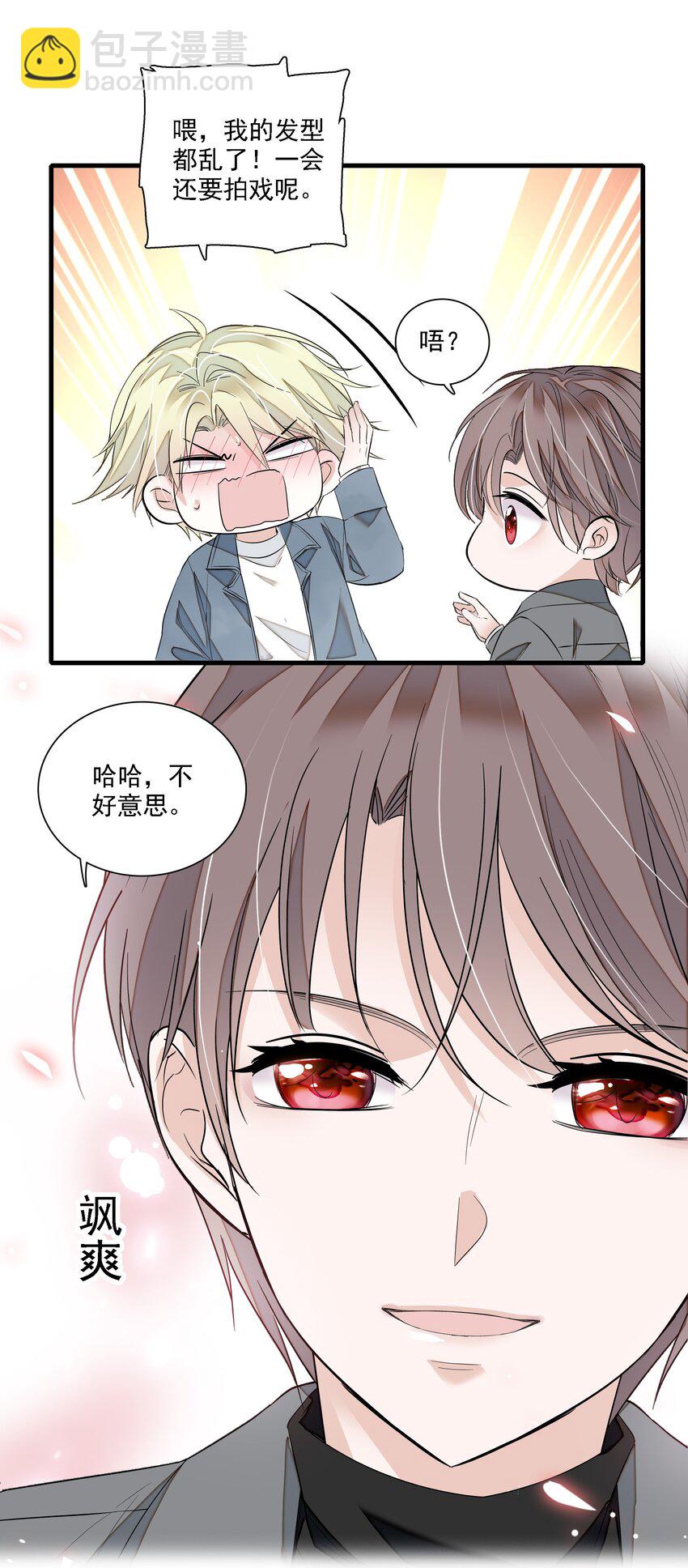 《龙凤翻转》055 你也有今天 第24页