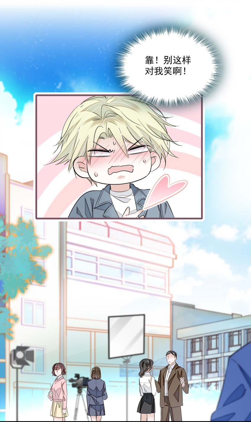 《龙凤翻转》055 你也有今天 第25页