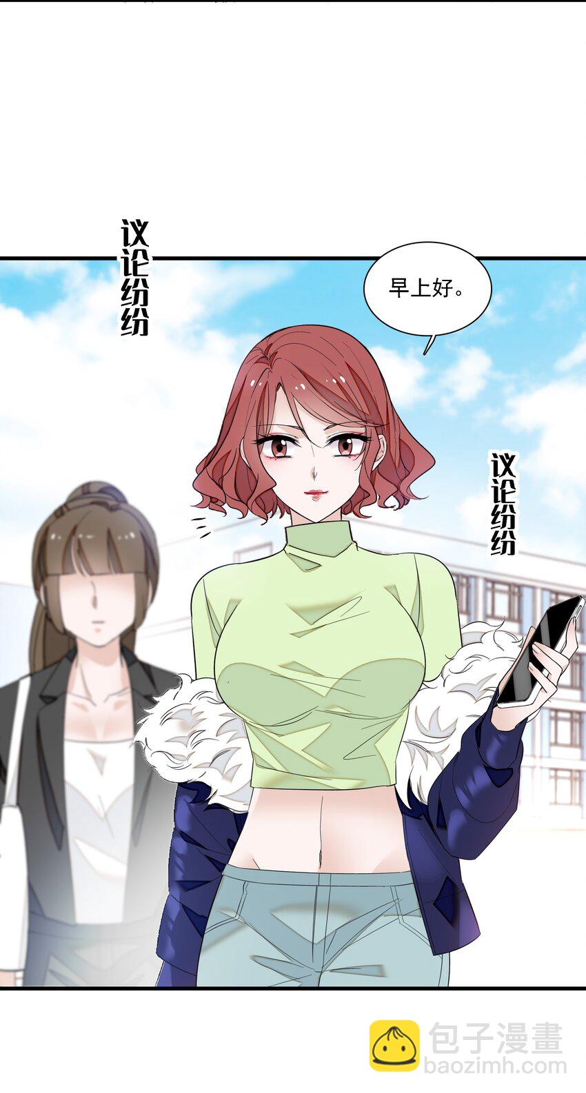 《龙凤翻转》055 你也有今天 第26页