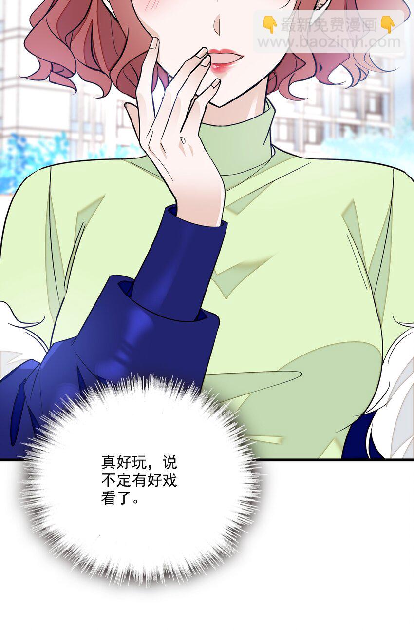 《龙凤翻转》055 你也有今天 第29页