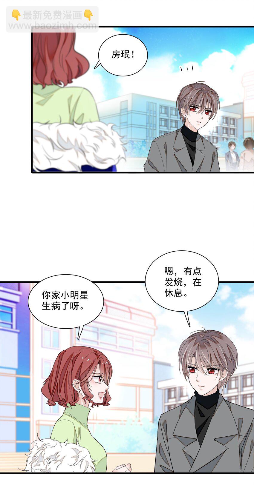 《龙凤翻转》055 你也有今天 第30页