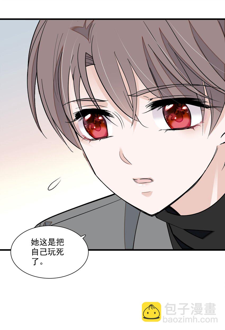 《龙凤翻转》055 你也有今天 第33页