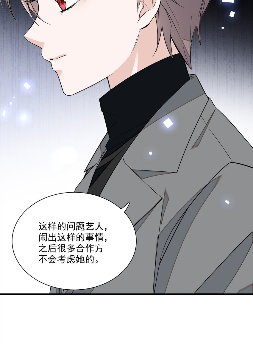 《龙凤翻转》055 你也有今天 第35页