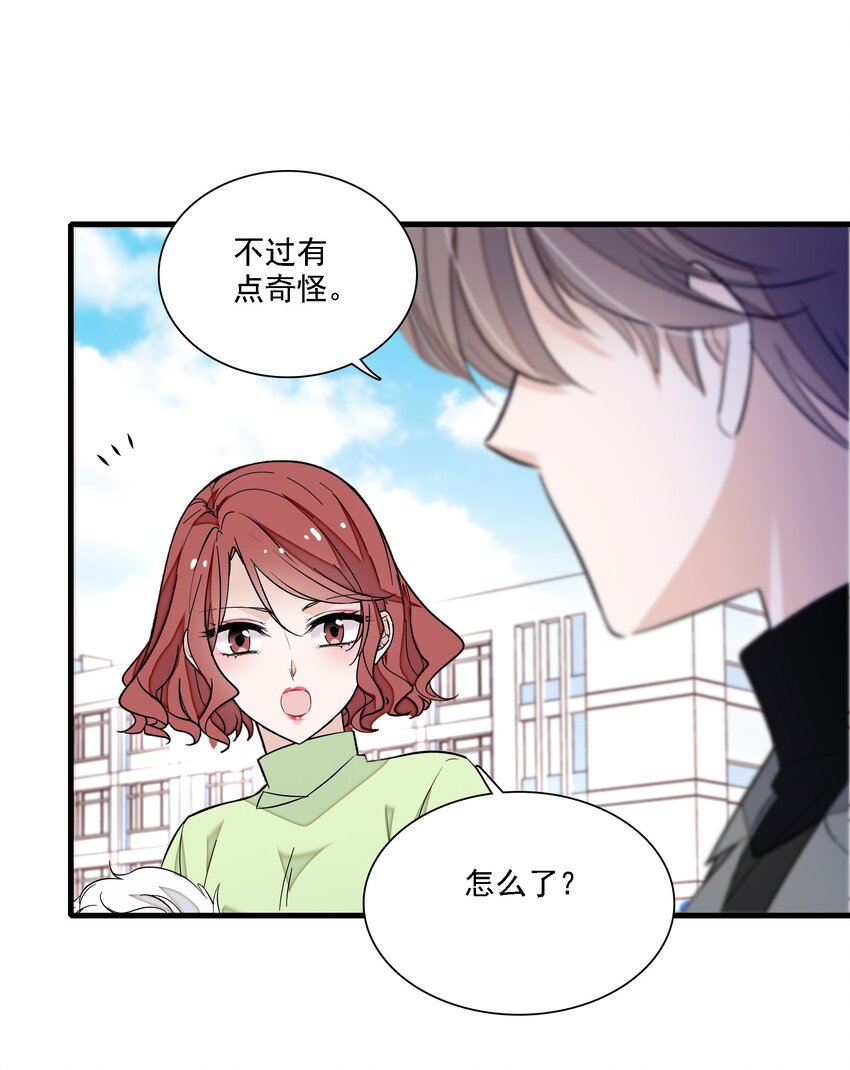 《龙凤翻转》055 你也有今天 第36页