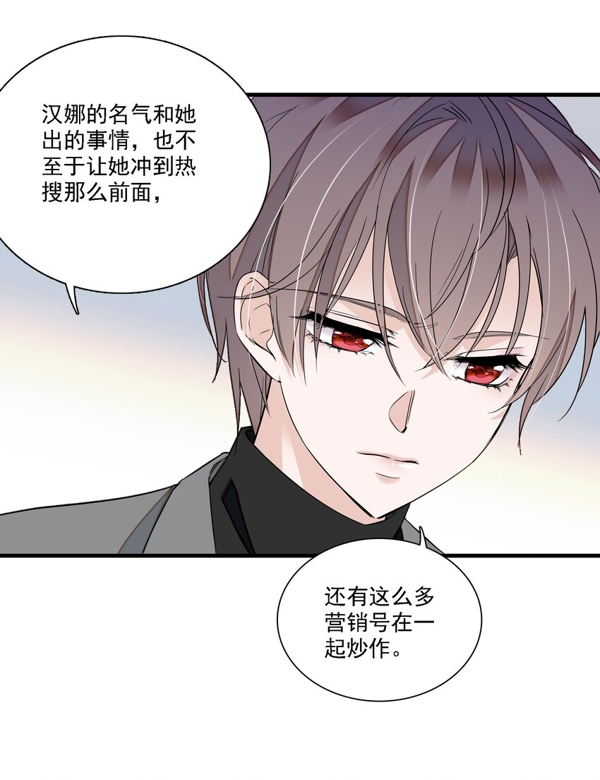 《龙凤翻转》055 你也有今天 第37页
