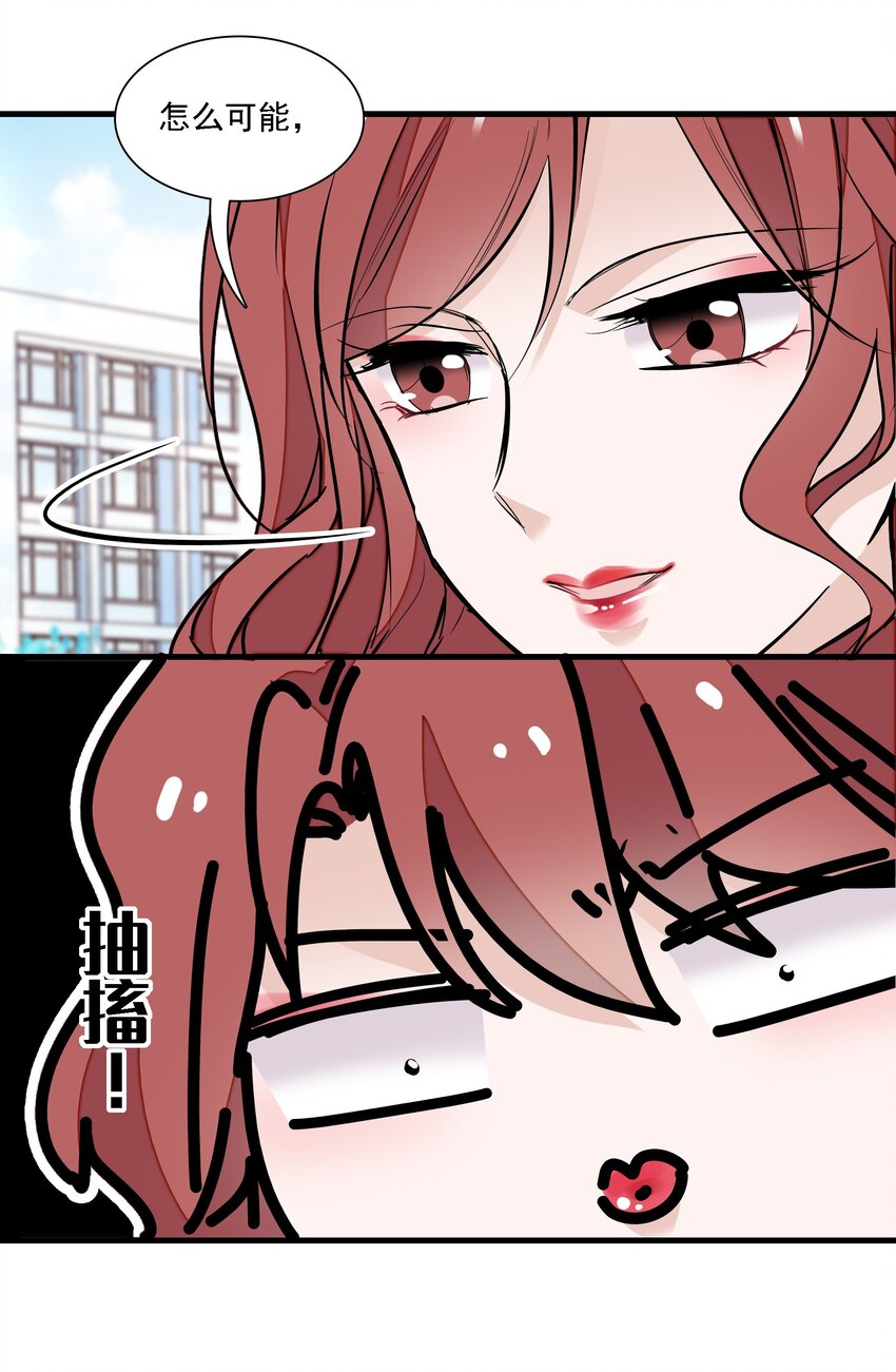 《龙凤翻转》055 你也有今天 第41页