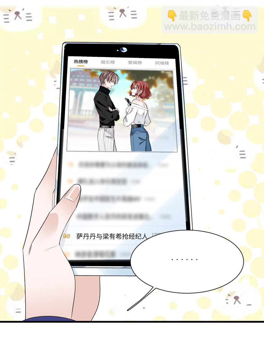 《龙凤翻转》055 你也有今天 第42页