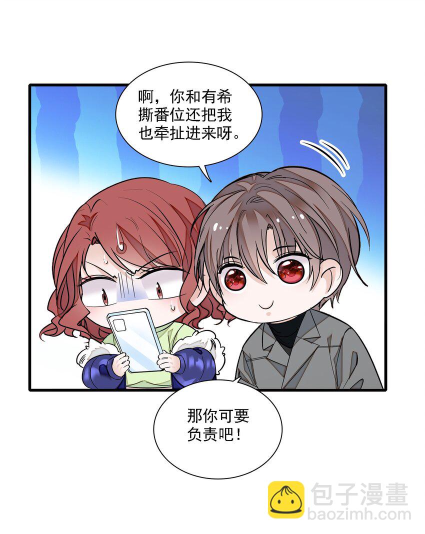 《龙凤翻转》055 你也有今天 第43页