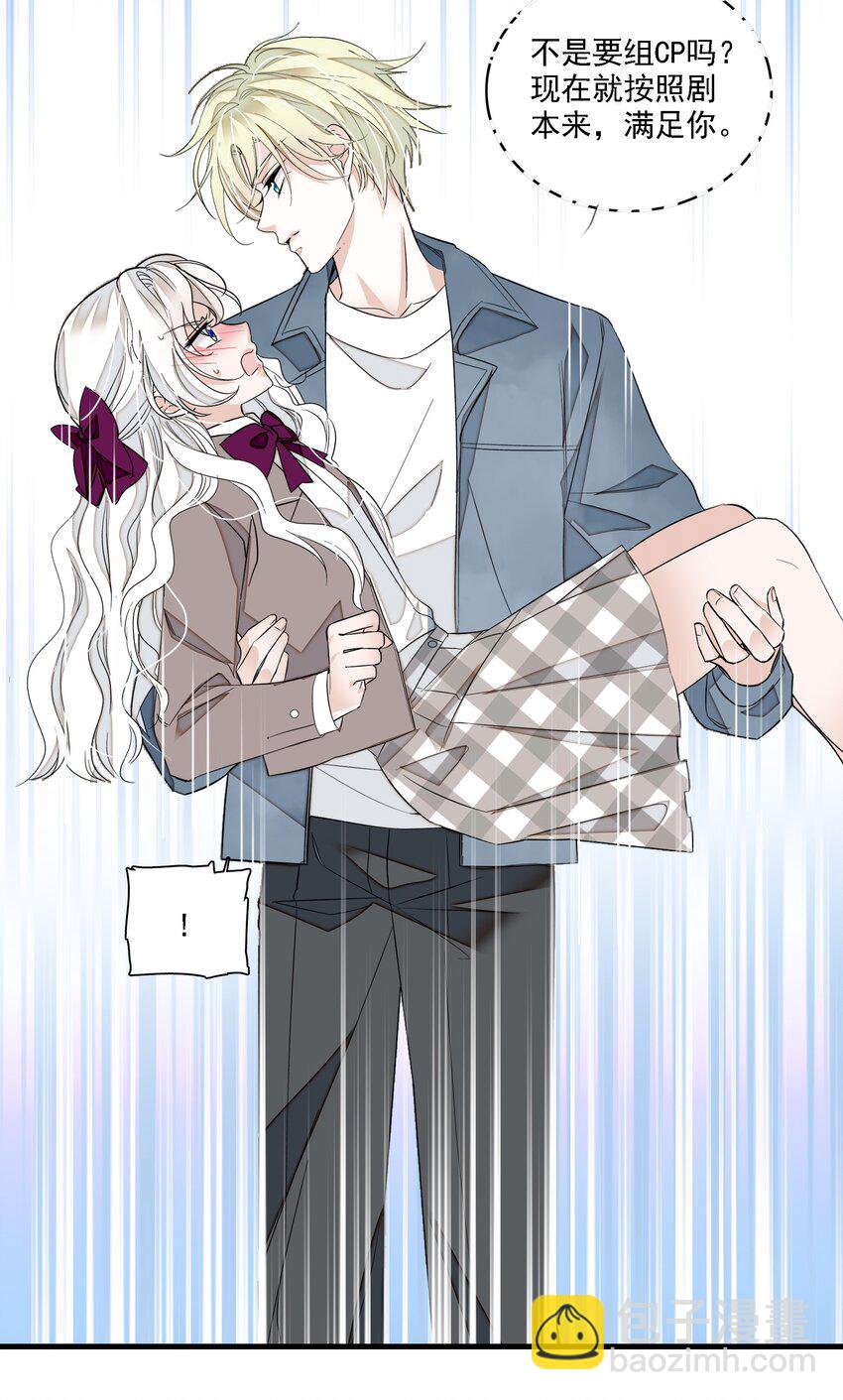 《龙凤翻转》055 你也有今天 第5页