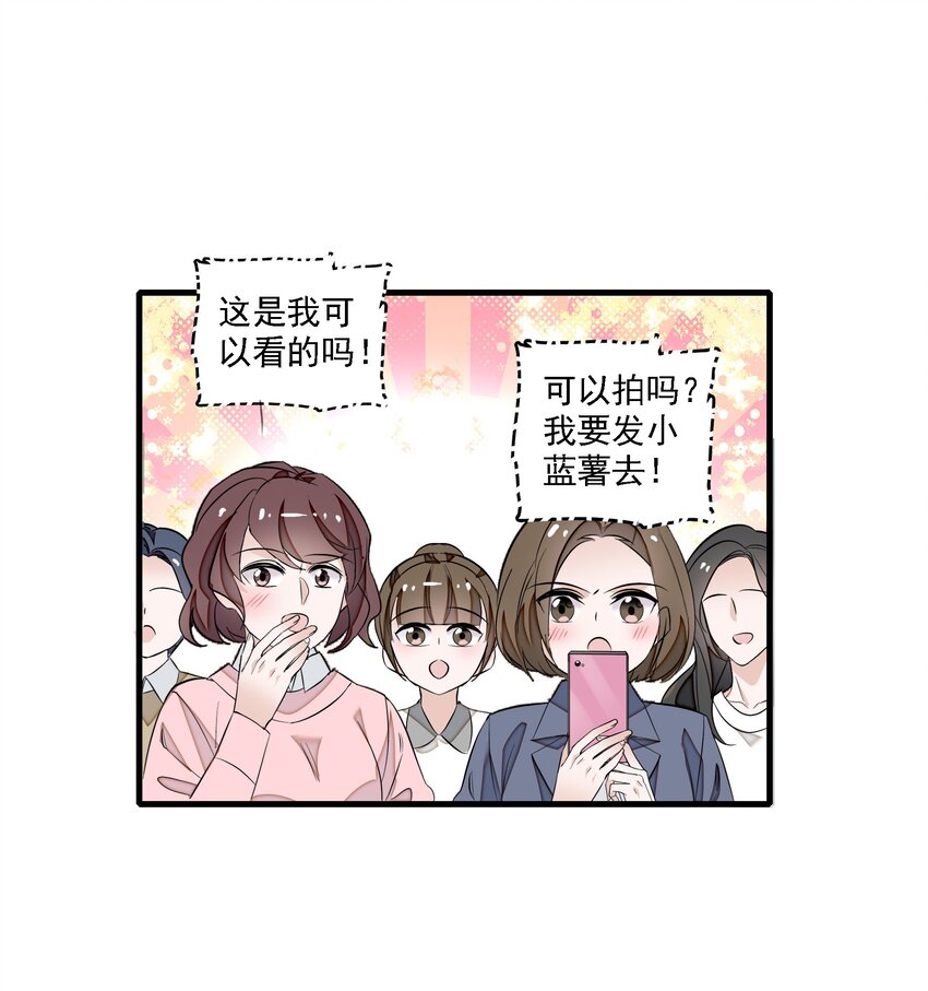《龙凤翻转》055 你也有今天 第6页