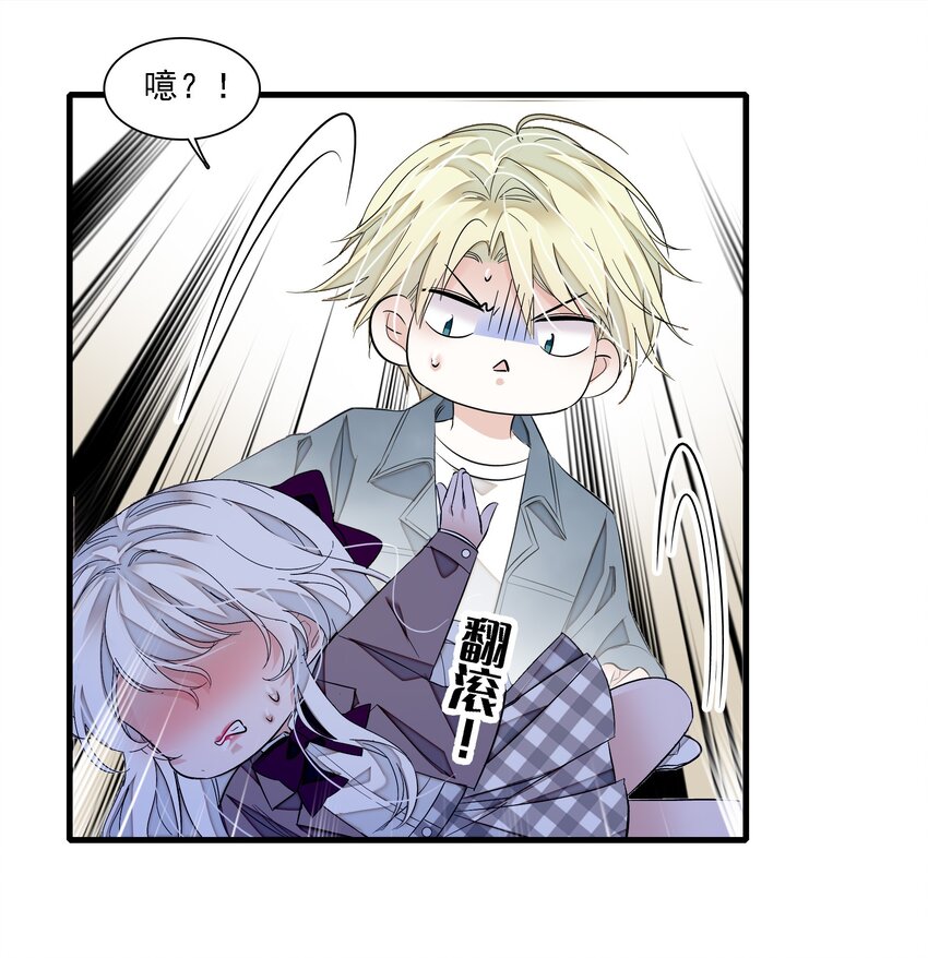 《龙凤翻转》055 你也有今天 第7页