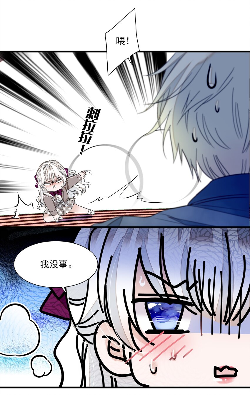 《龙凤翻转》055 你也有今天 第8页
