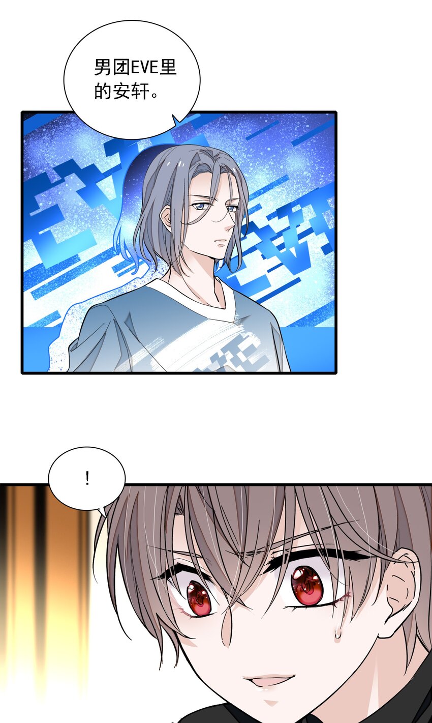 《龙凤翻转》057 爸爸 第10页