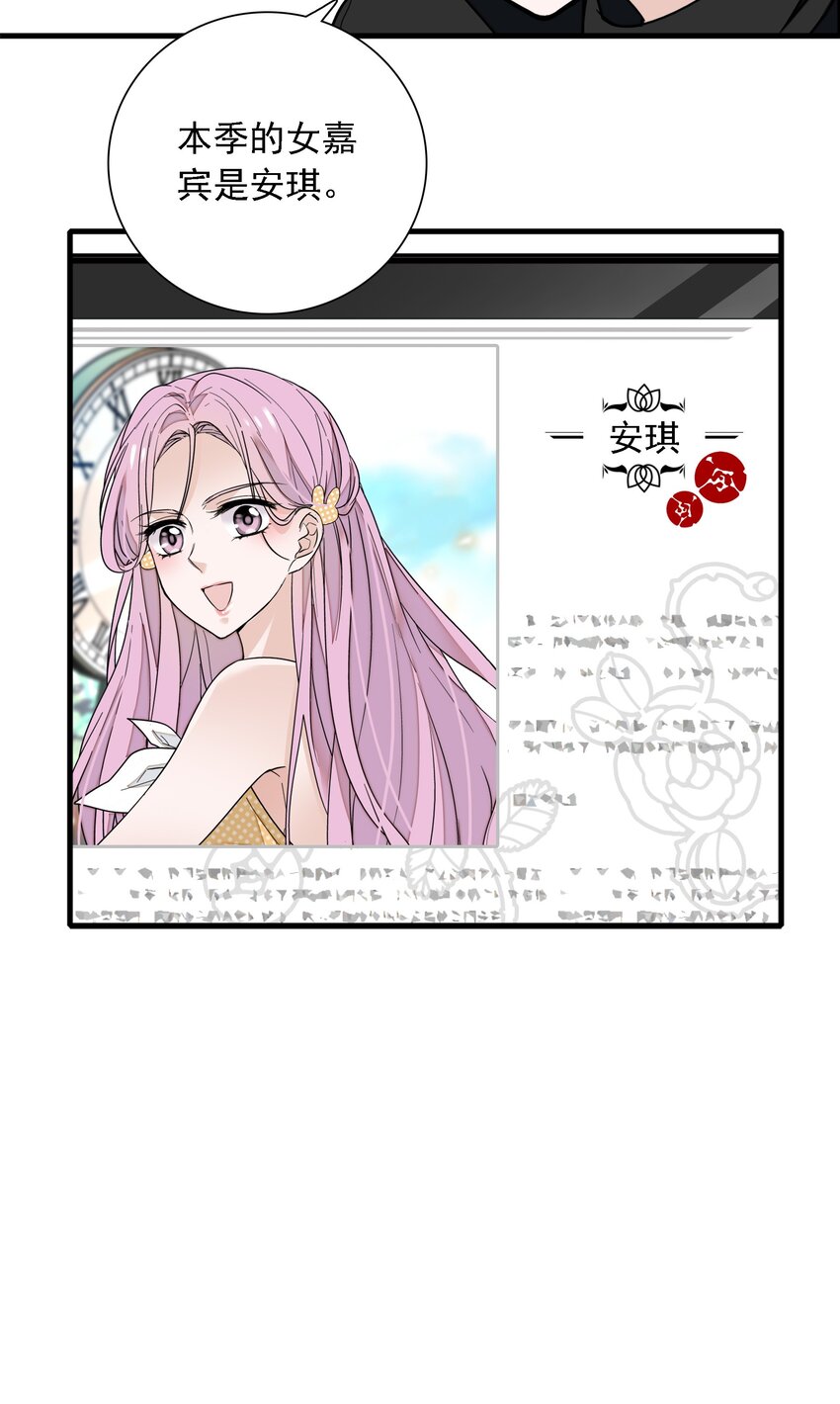 《龙凤翻转》057 爸爸 第11页