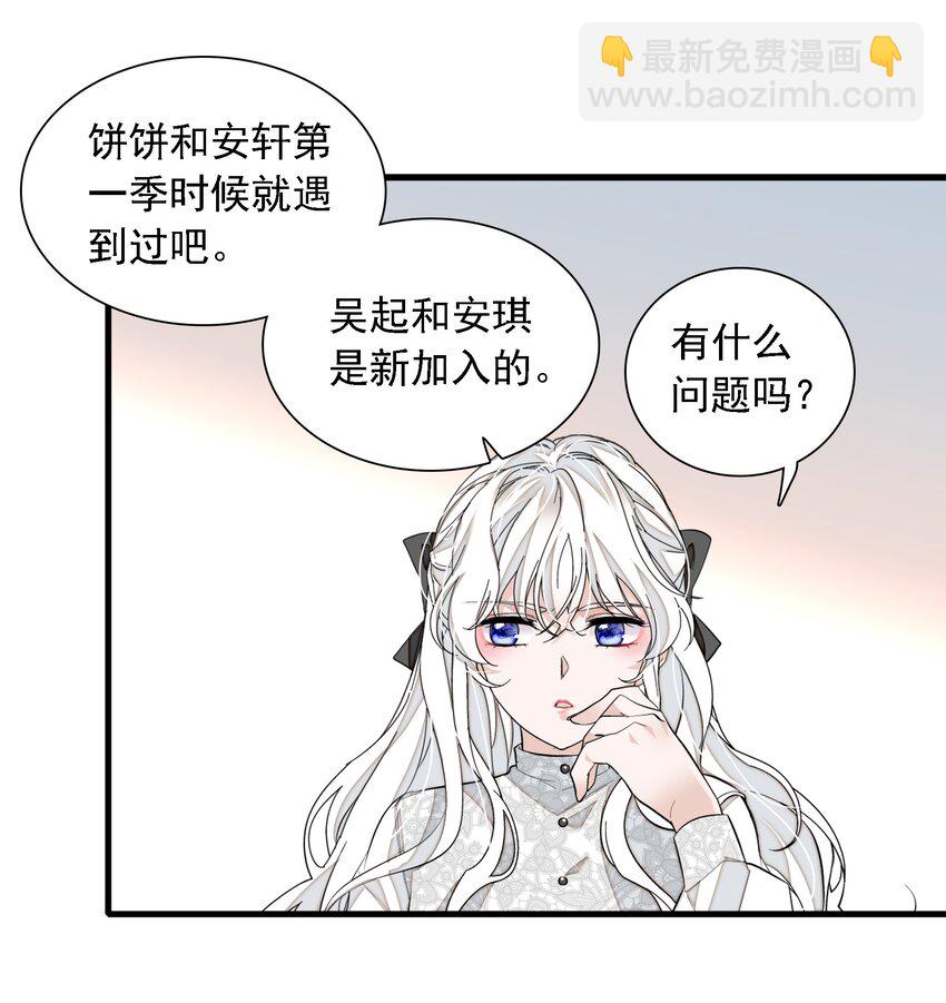 《龙凤翻转》057 爸爸 第12页