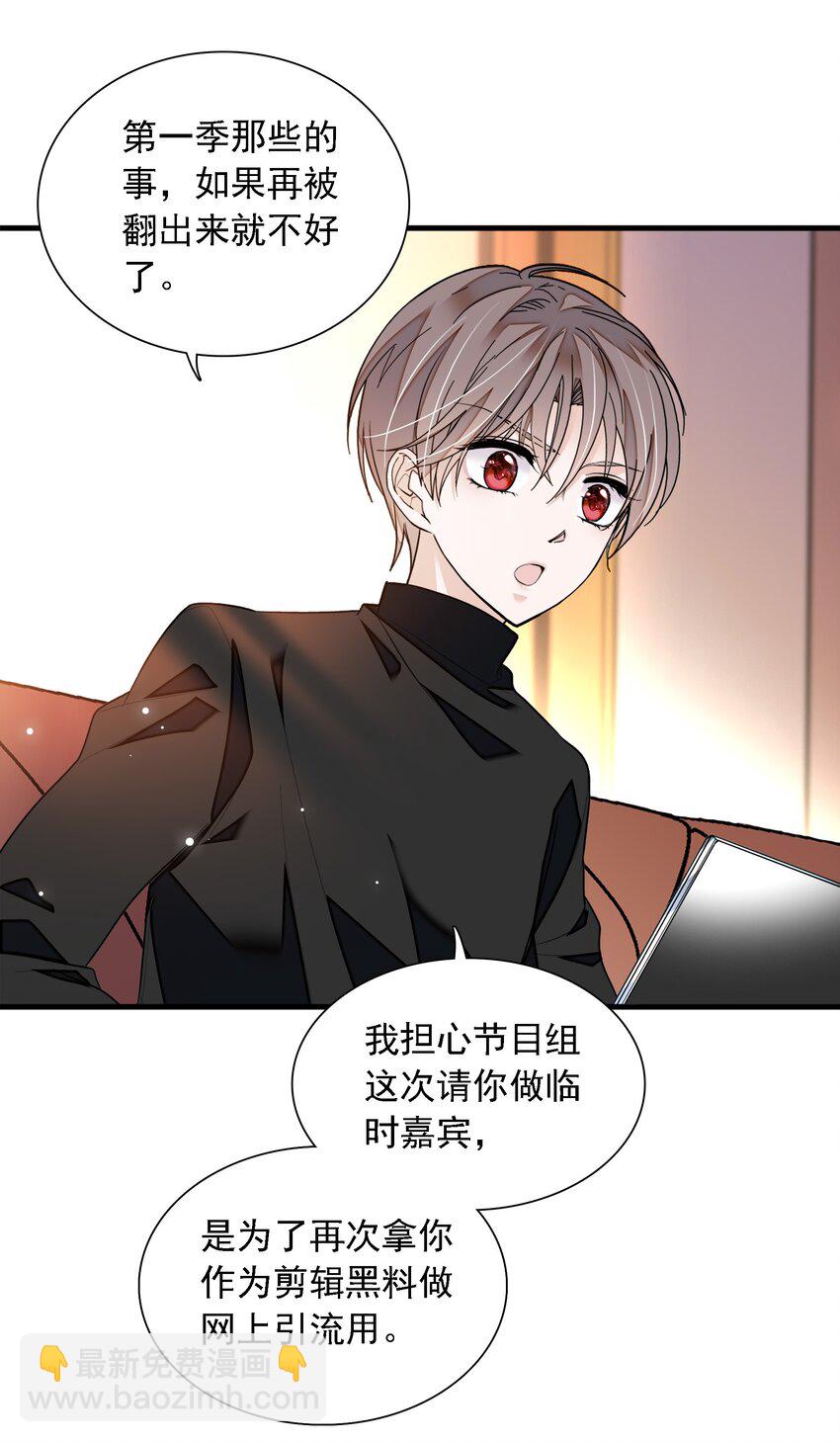 《龙凤翻转》057 爸爸 第13页