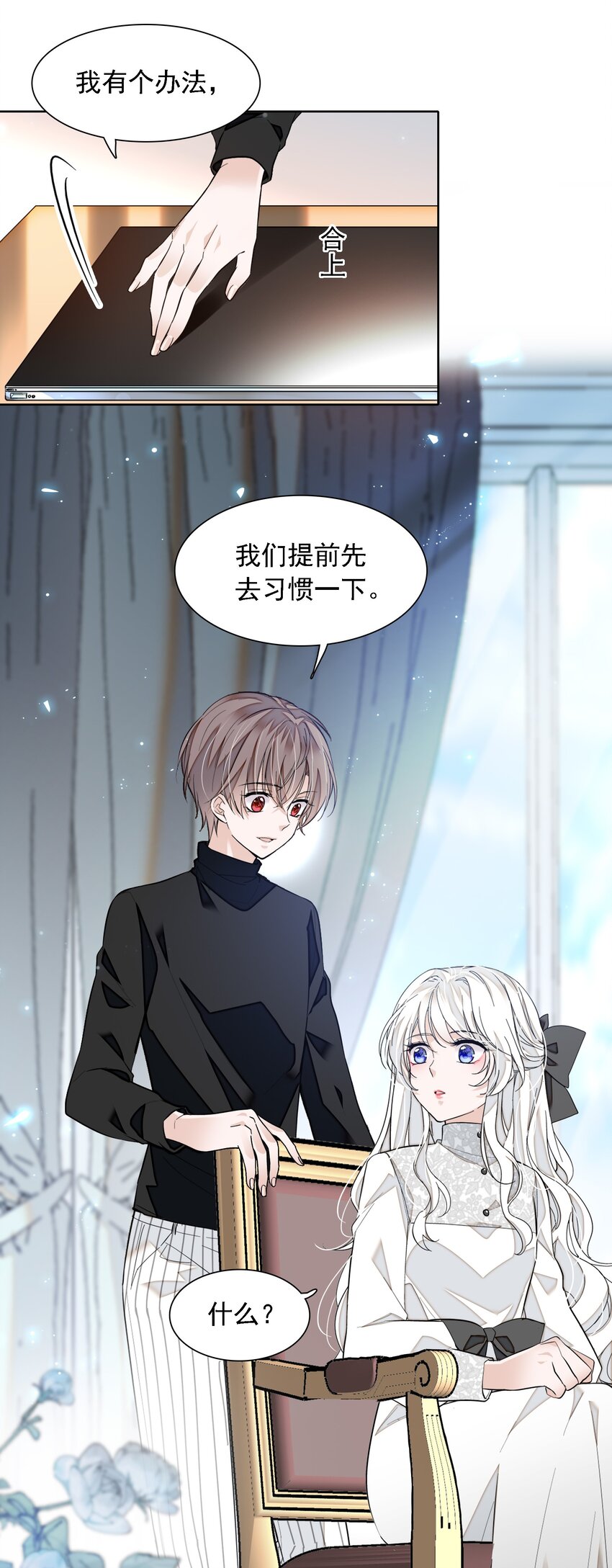 《龙凤翻转》057 爸爸 第15页