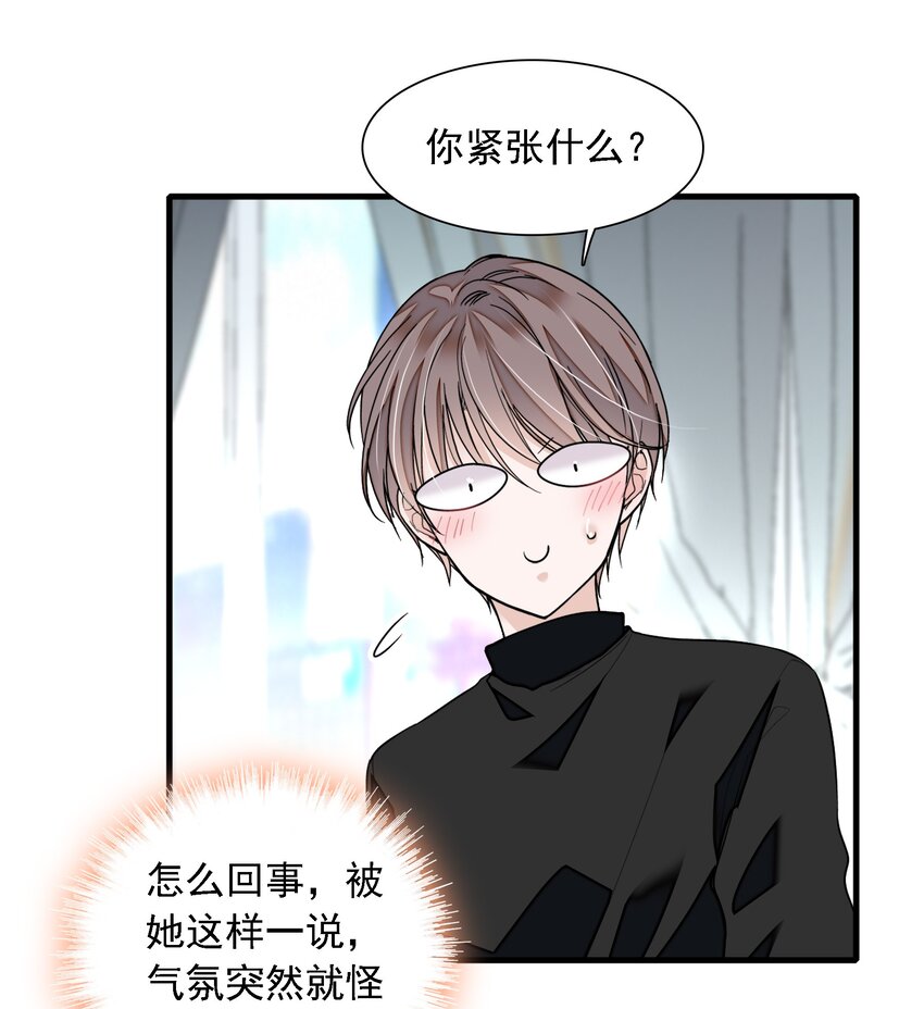 《龙凤翻转》057 爸爸 第18页