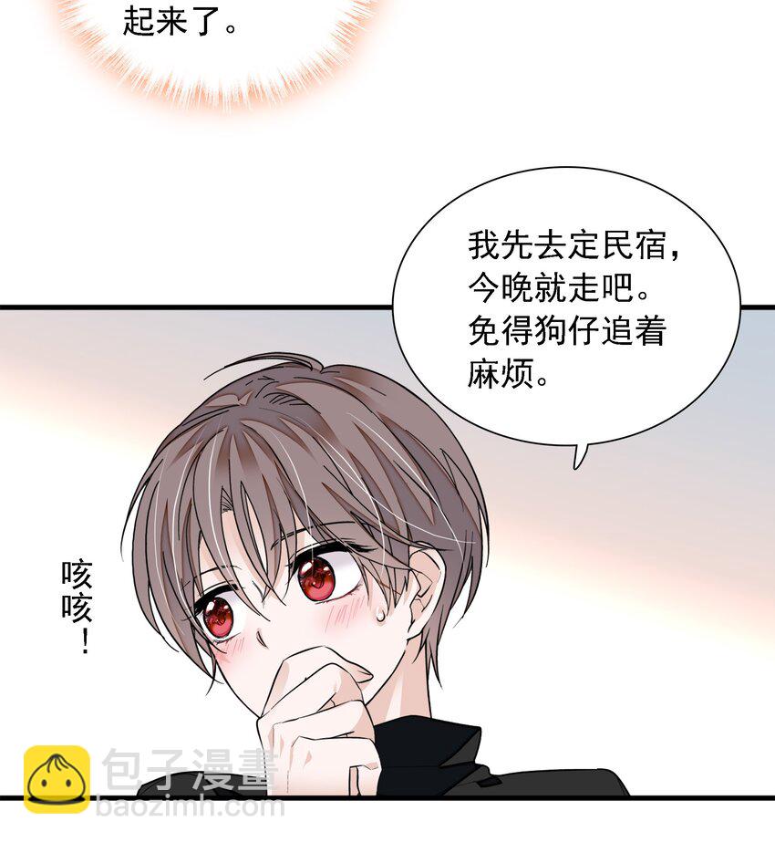 《龙凤翻转》057 爸爸 第19页
