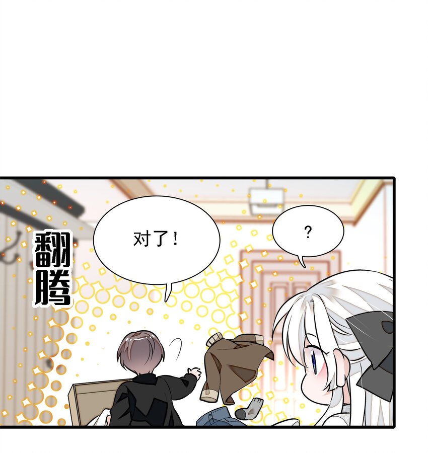 《龙凤翻转》057 爸爸 第20页