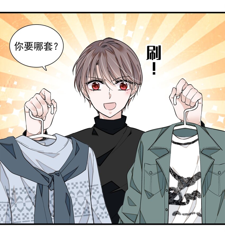 《龙凤翻转》057 爸爸 第21页