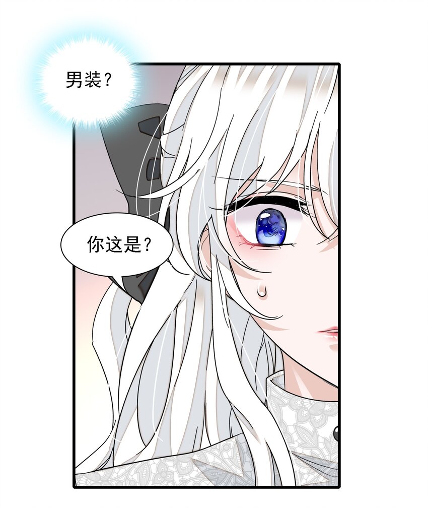 《龙凤翻转》057 爸爸 第22页