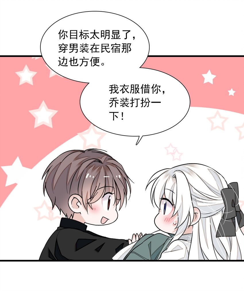 《龙凤翻转》057 爸爸 第23页