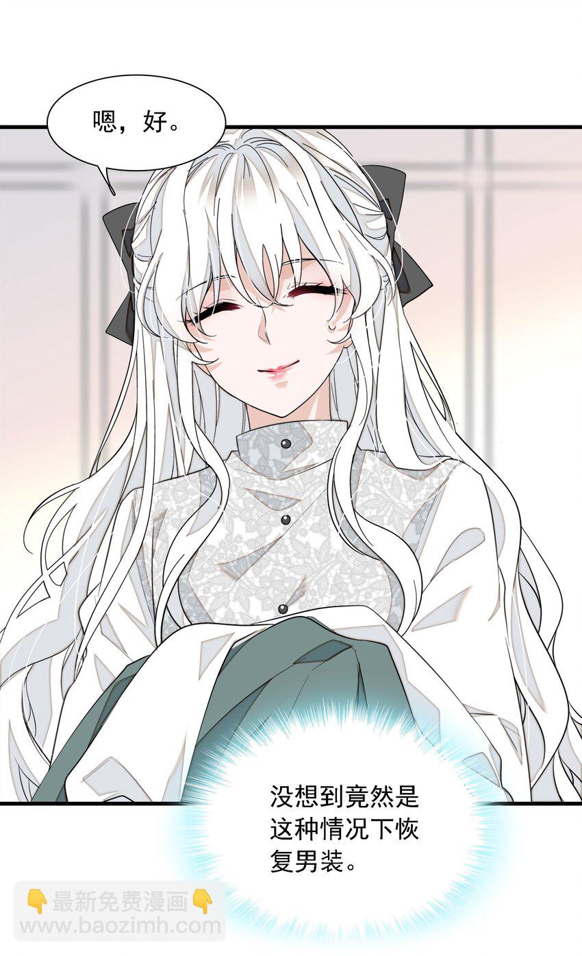 《龙凤翻转》057 爸爸 第24页