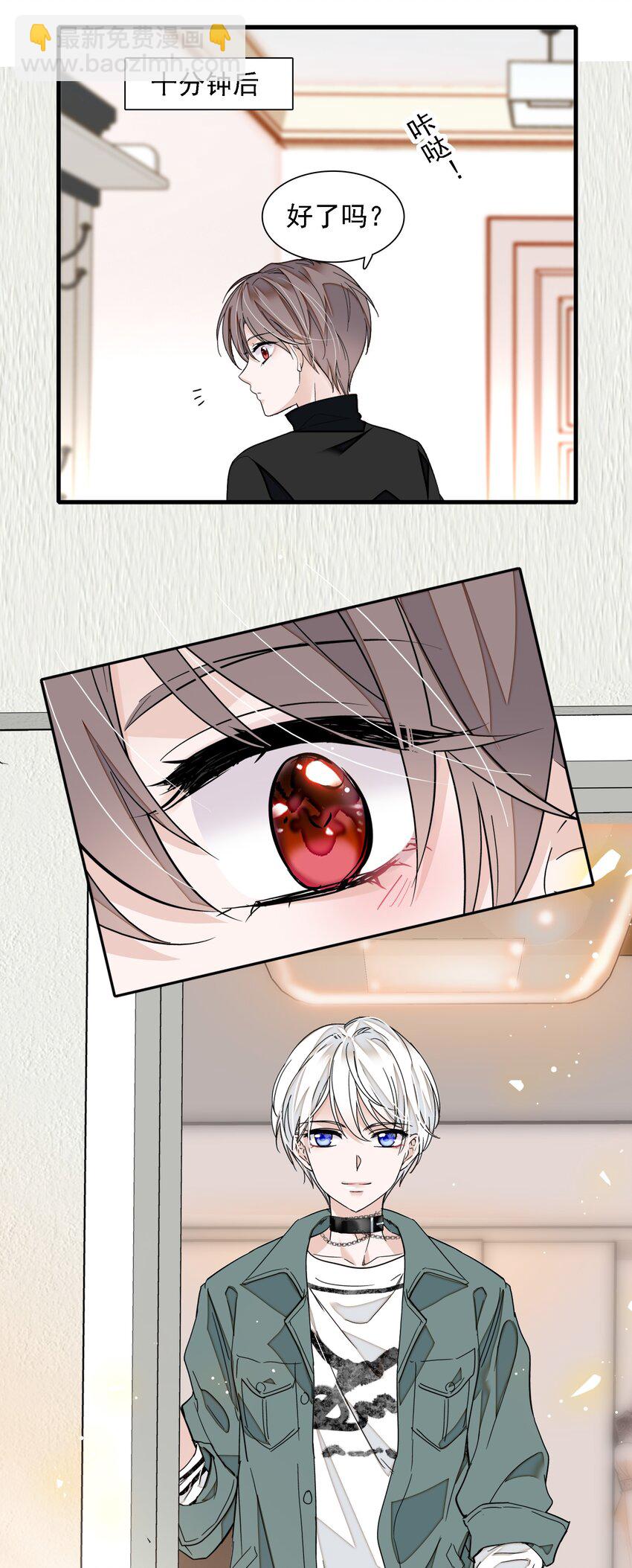《龙凤翻转》057 爸爸 第25页
