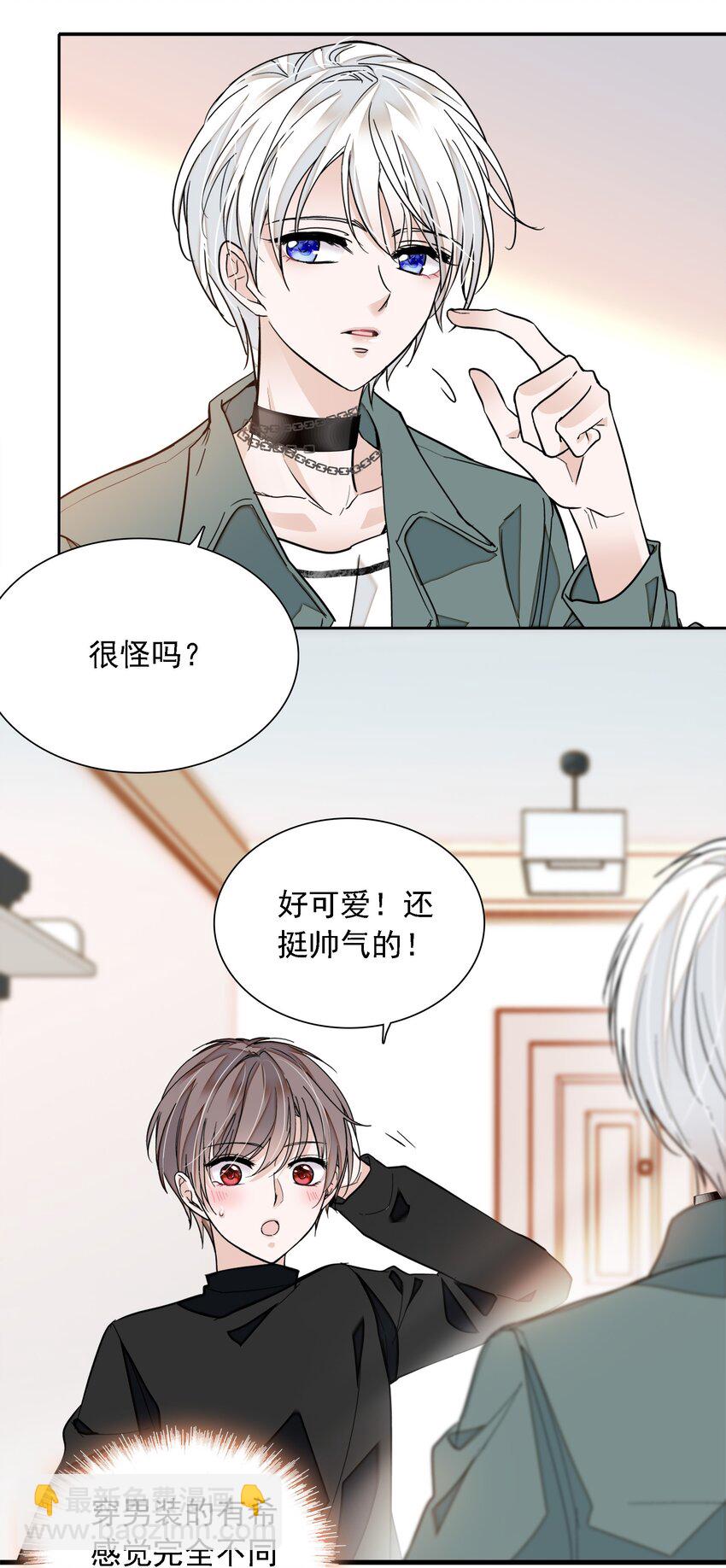 《龙凤翻转》057 爸爸 第27页