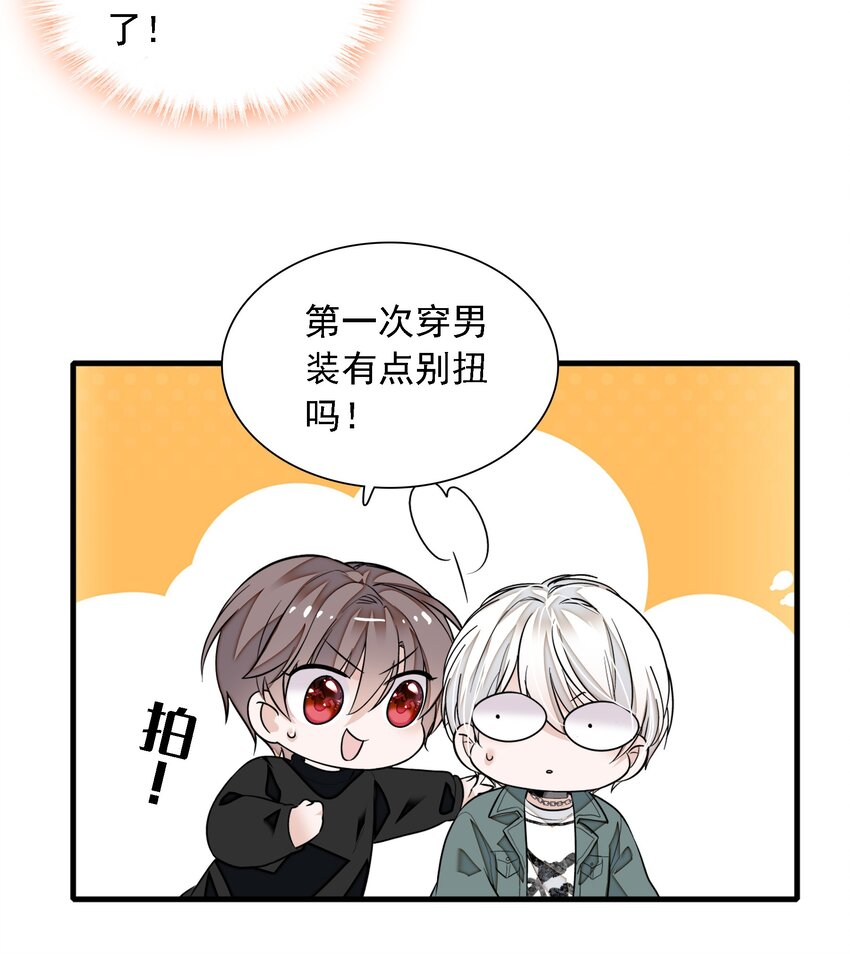 《龙凤翻转》057 爸爸 第28页
