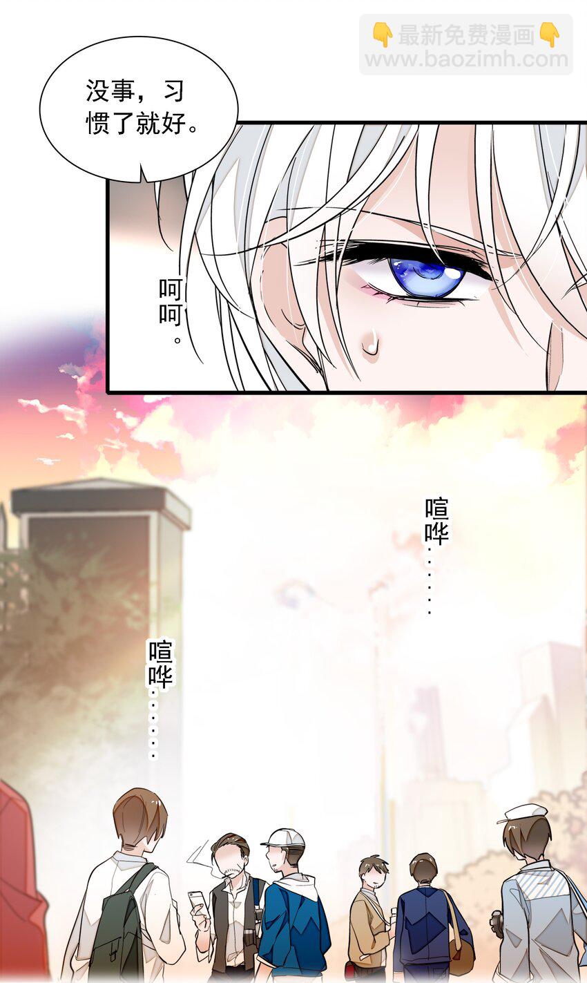 《龙凤翻转》057 爸爸 第29页