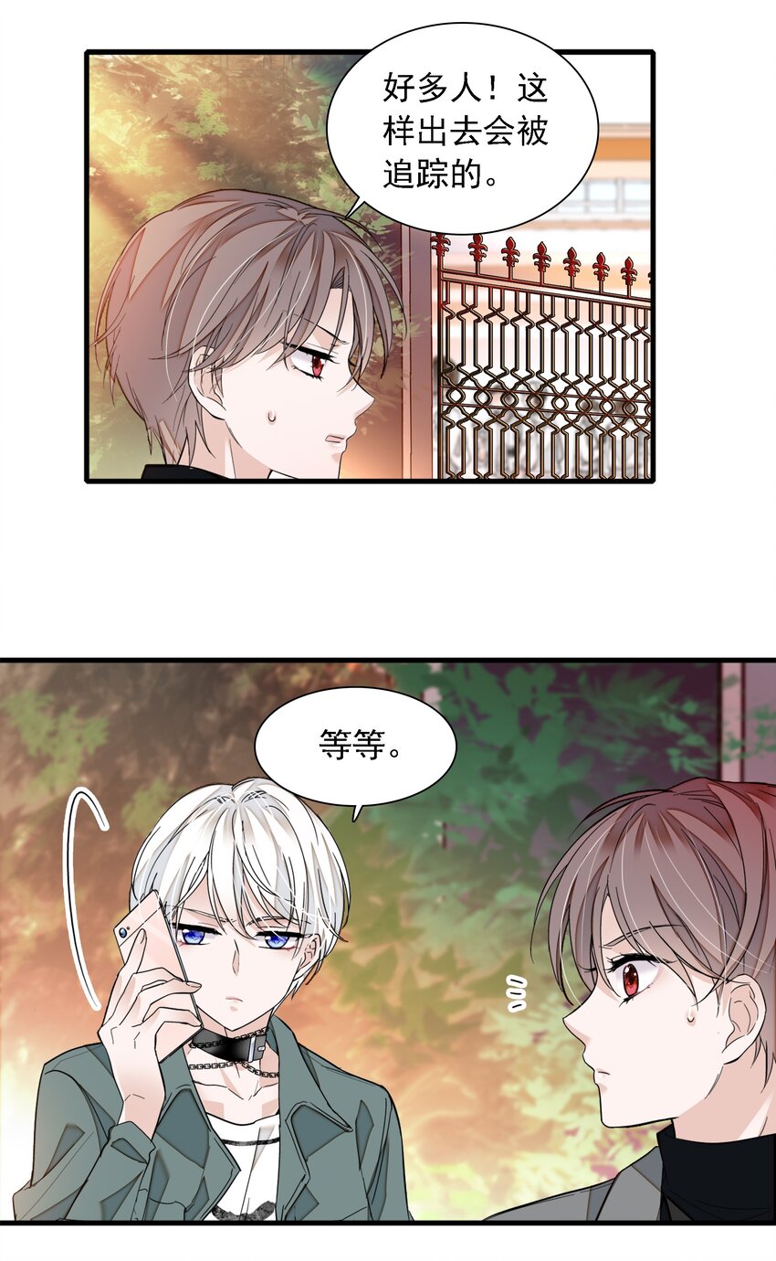 《龙凤翻转》057 爸爸 第30页