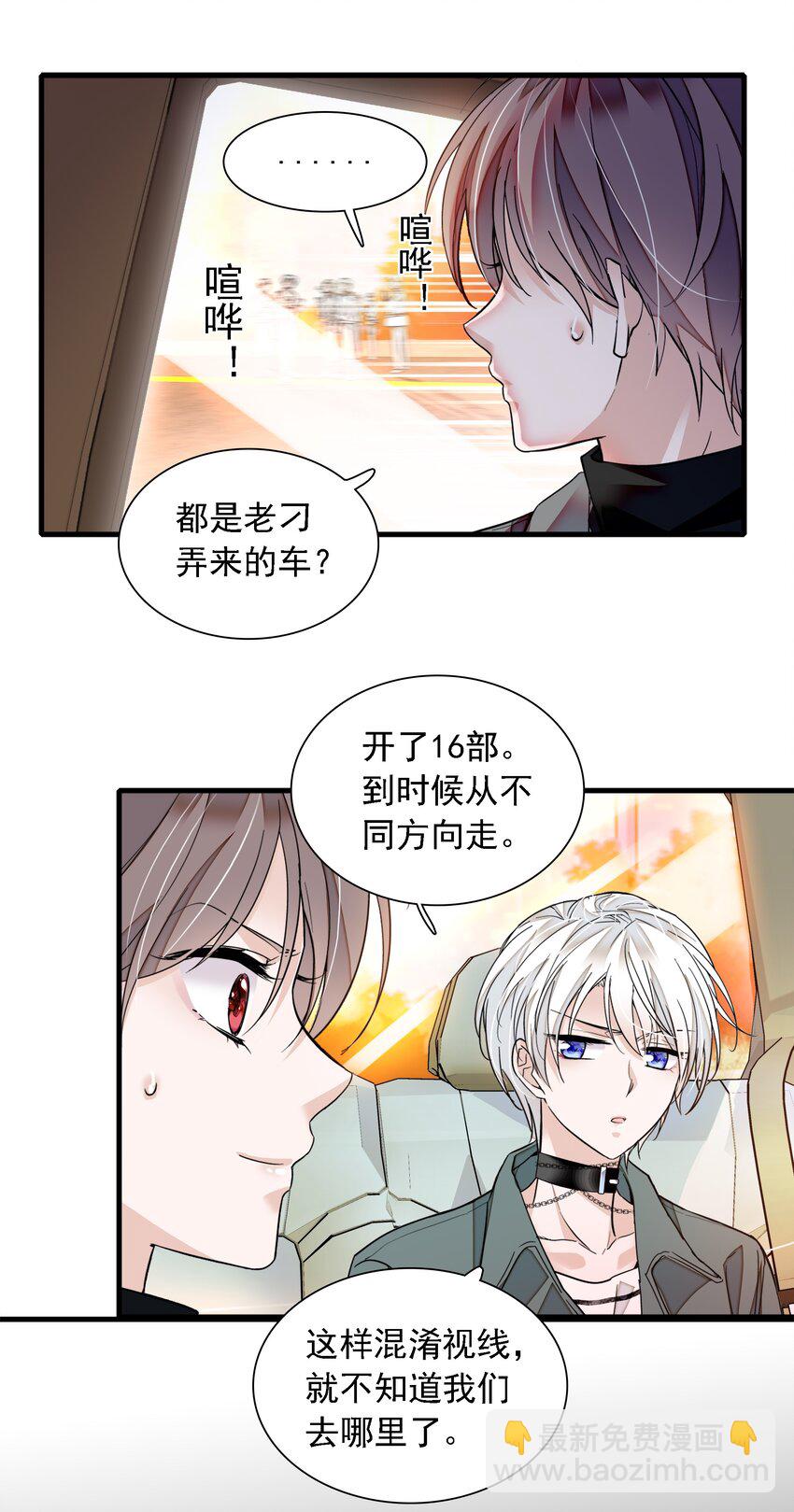《龙凤翻转》057 爸爸 第33页