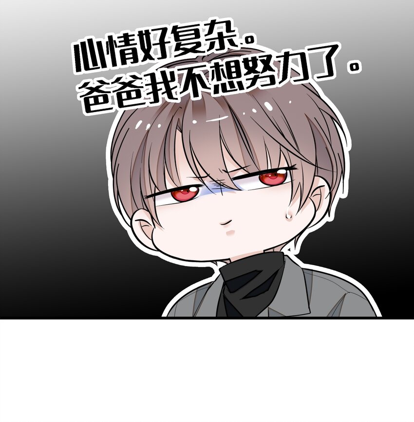 《龙凤翻转》057 爸爸 第34页