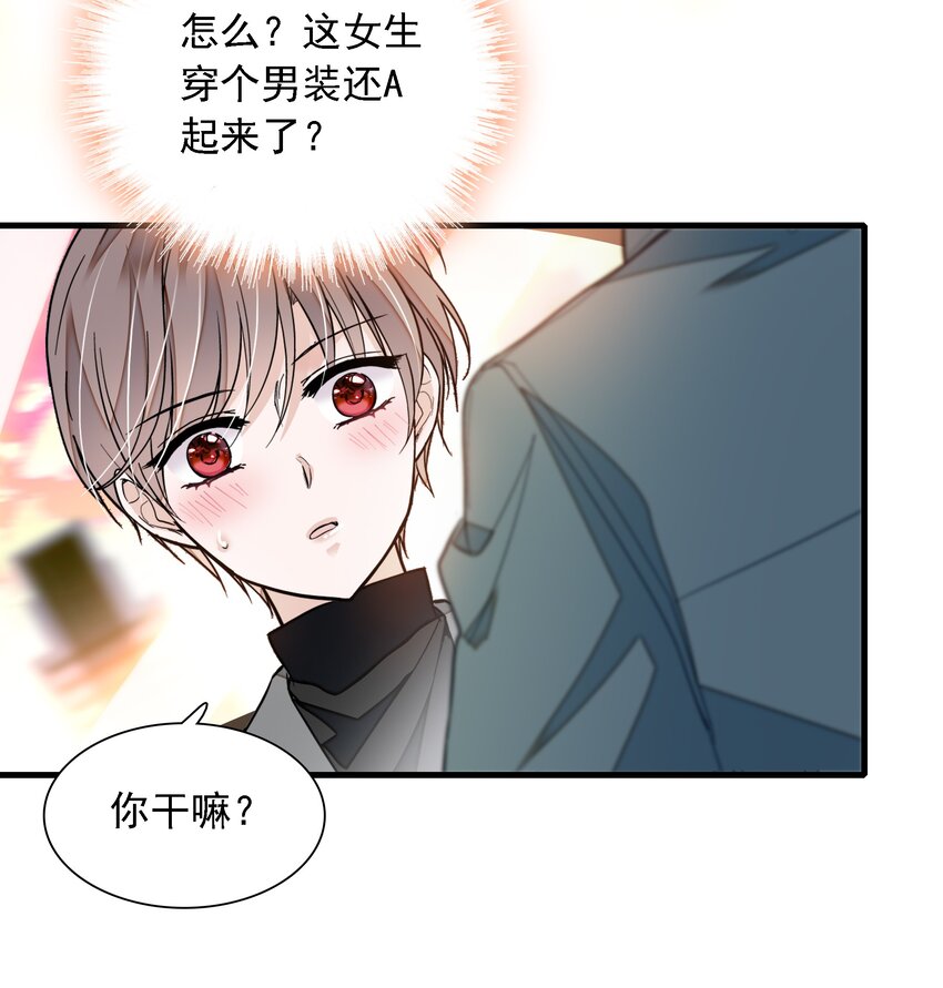 《龙凤翻转》057 爸爸 第37页
