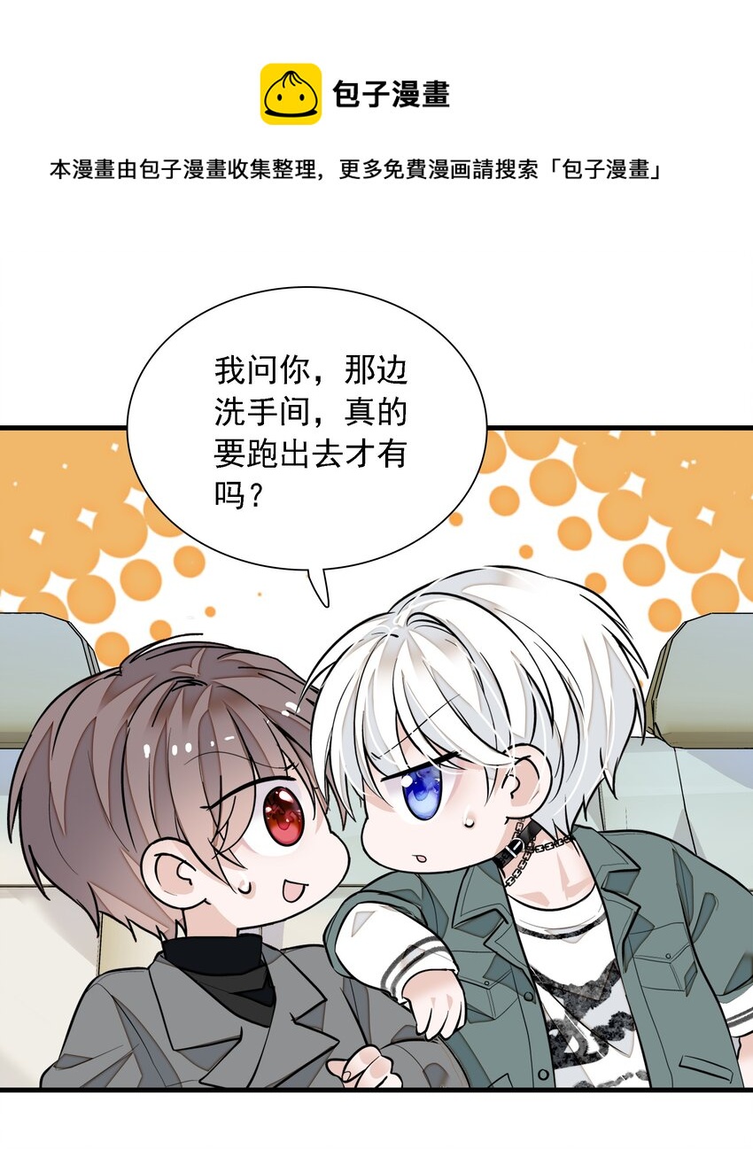 《龙凤翻转》057 爸爸 第38页