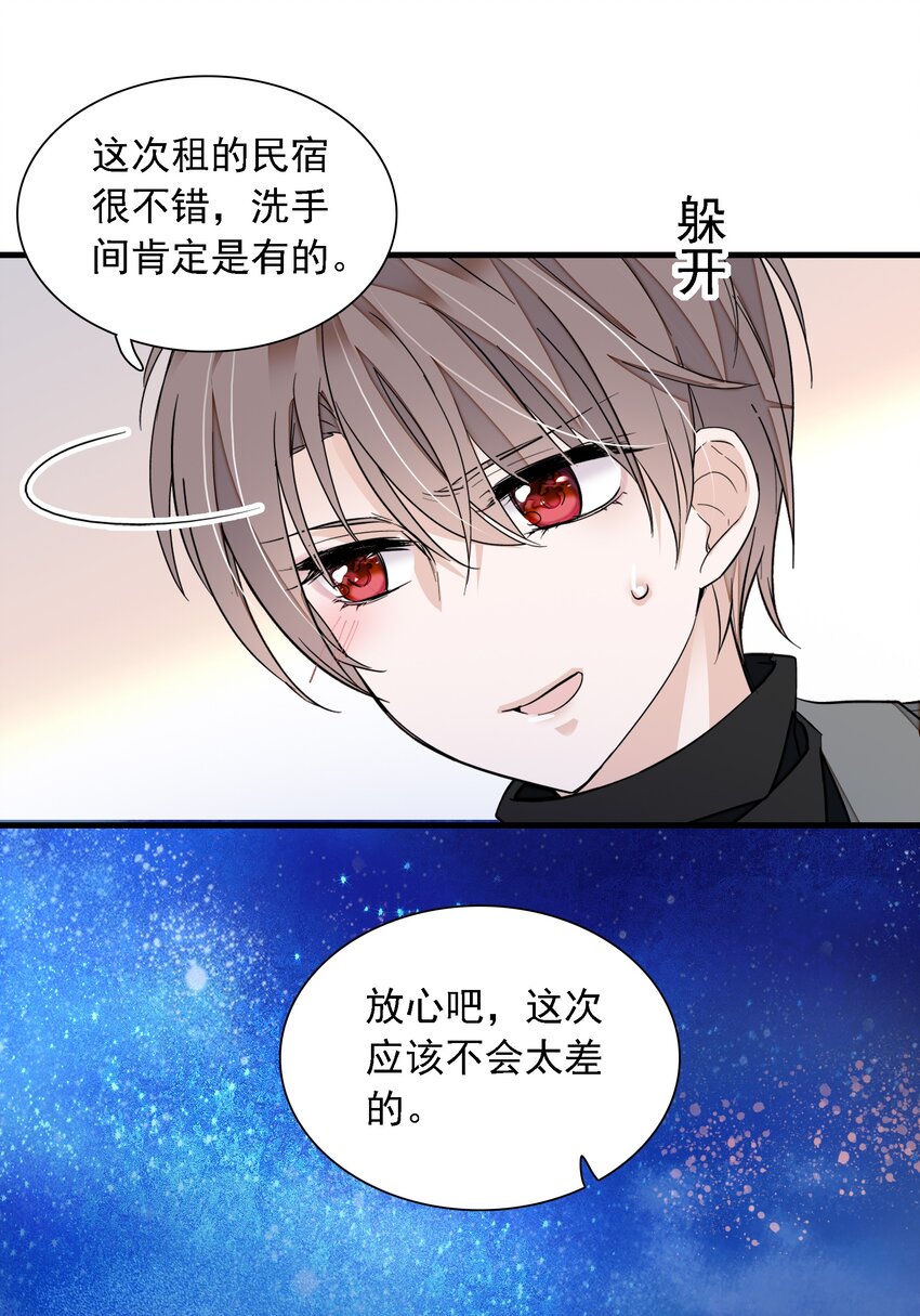 《龙凤翻转》057 爸爸 第39页