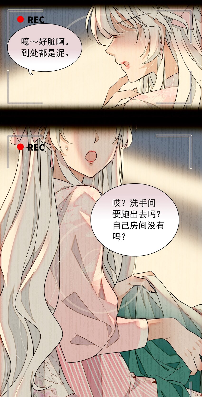 《龙凤翻转》057 爸爸 第3页