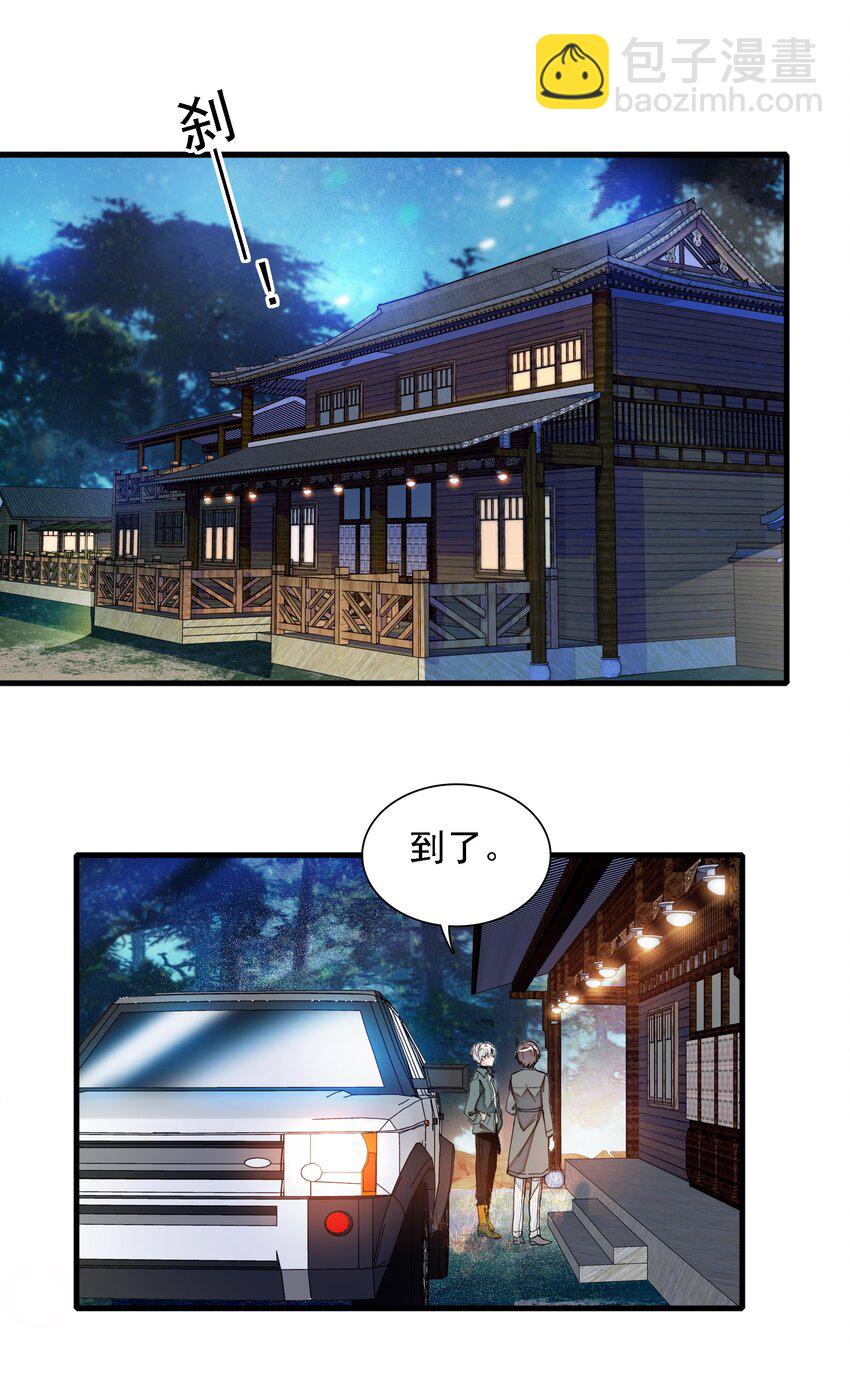 《龙凤翻转》057 爸爸 第41页