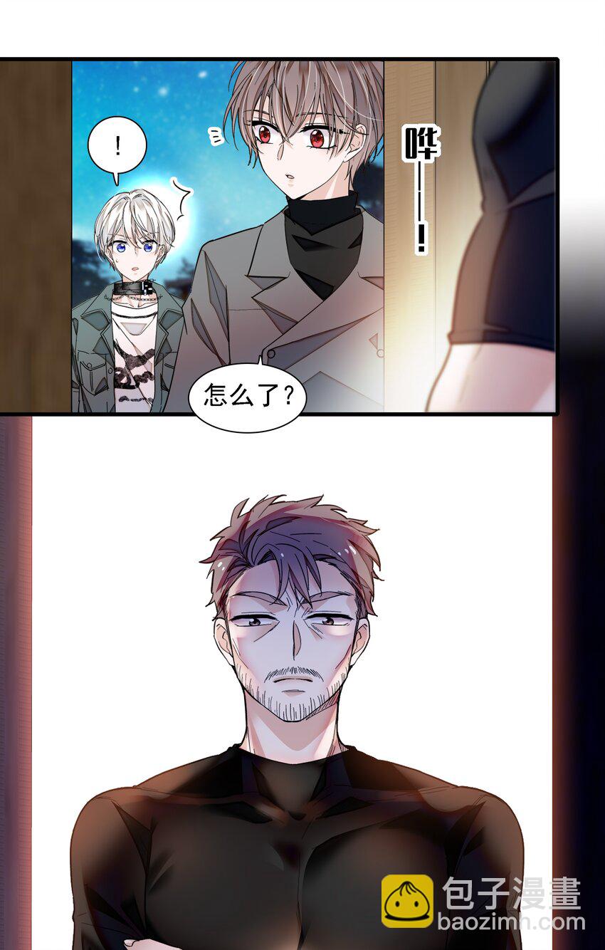 《龙凤翻转》057 爸爸 第44页