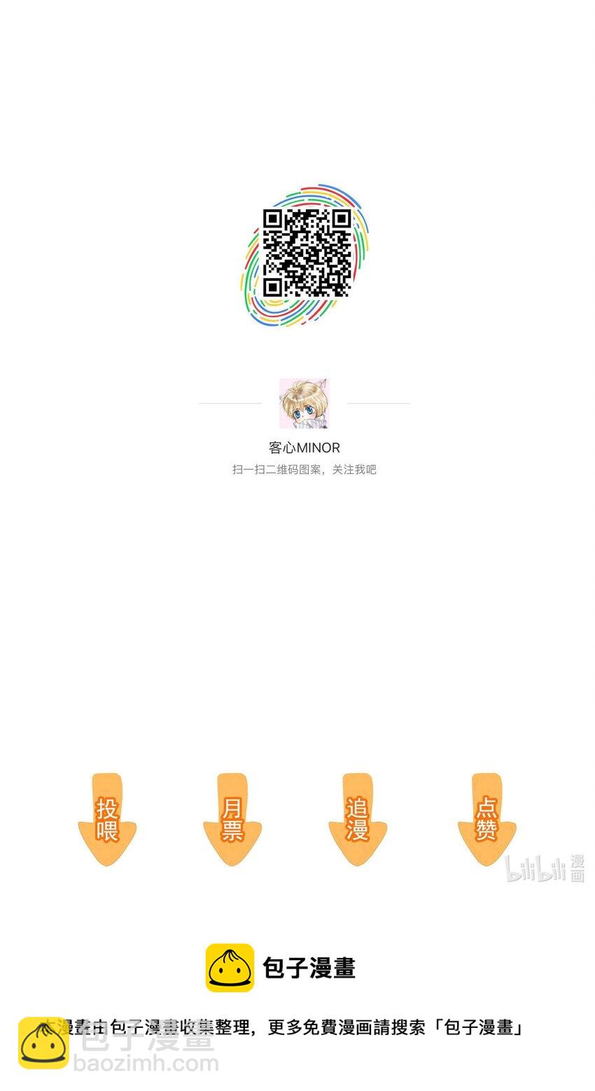 《龙凤翻转》057 爸爸 第47页