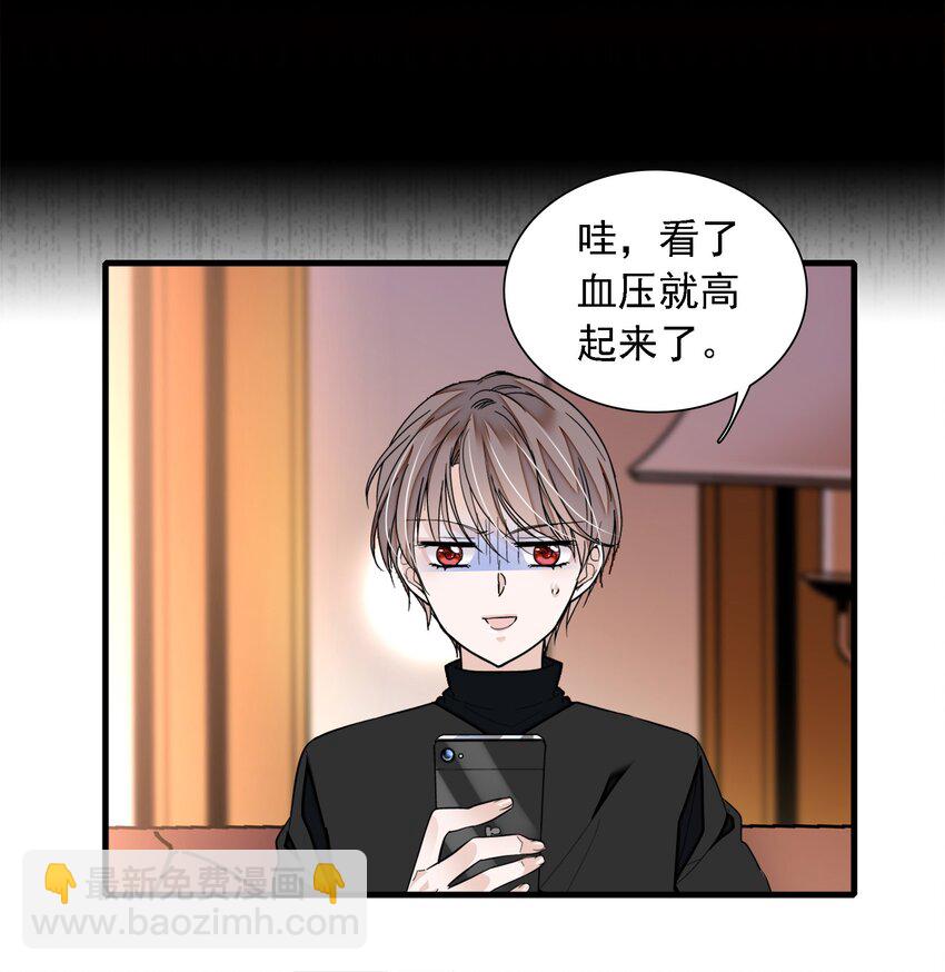 《龙凤翻转》057 爸爸 第5页