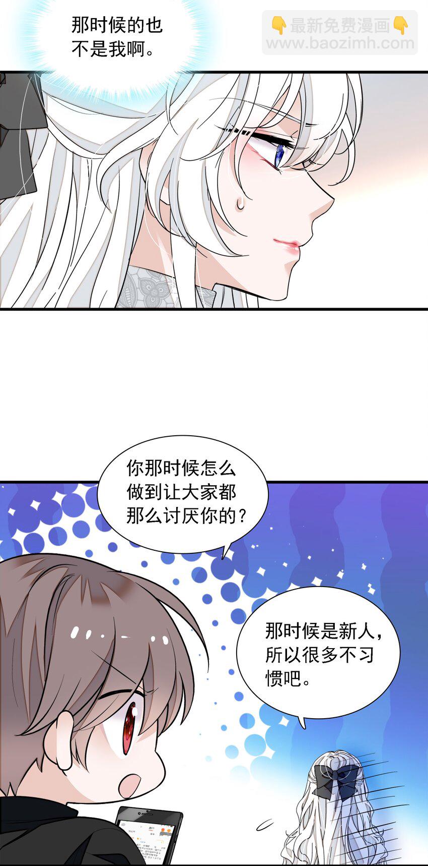 《龙凤翻转》057 爸爸 第7页
