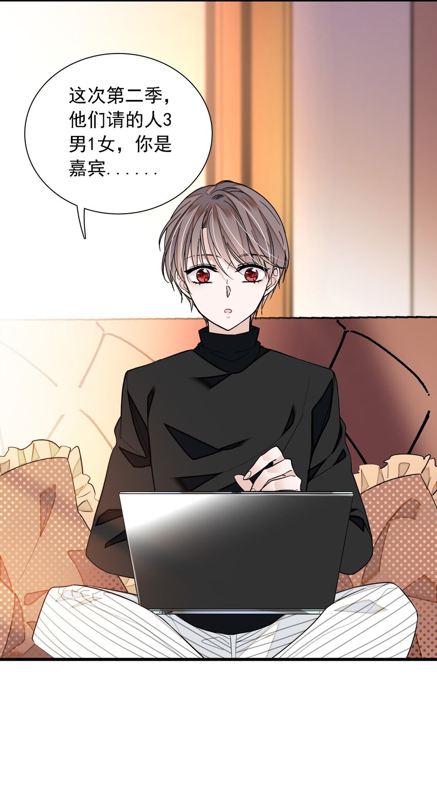 《龙凤翻转》057 爸爸 第8页