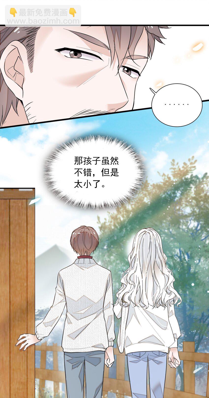 《龙凤翻转》059 危机重重 第10页