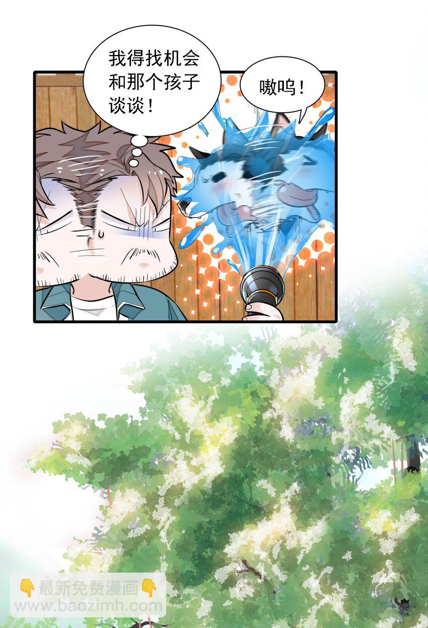 《龙凤翻转》059 危机重重 第12页