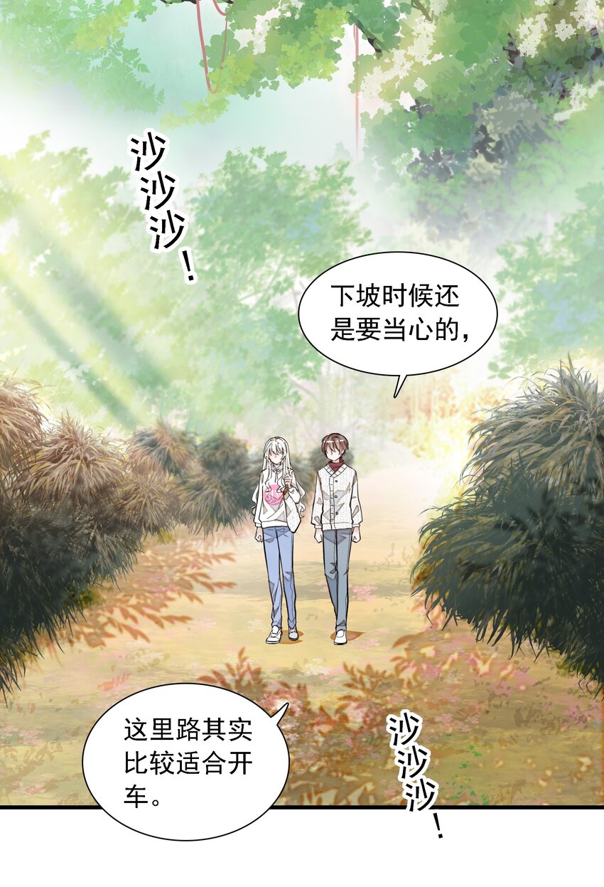 《龙凤翻转》059 危机重重 第13页